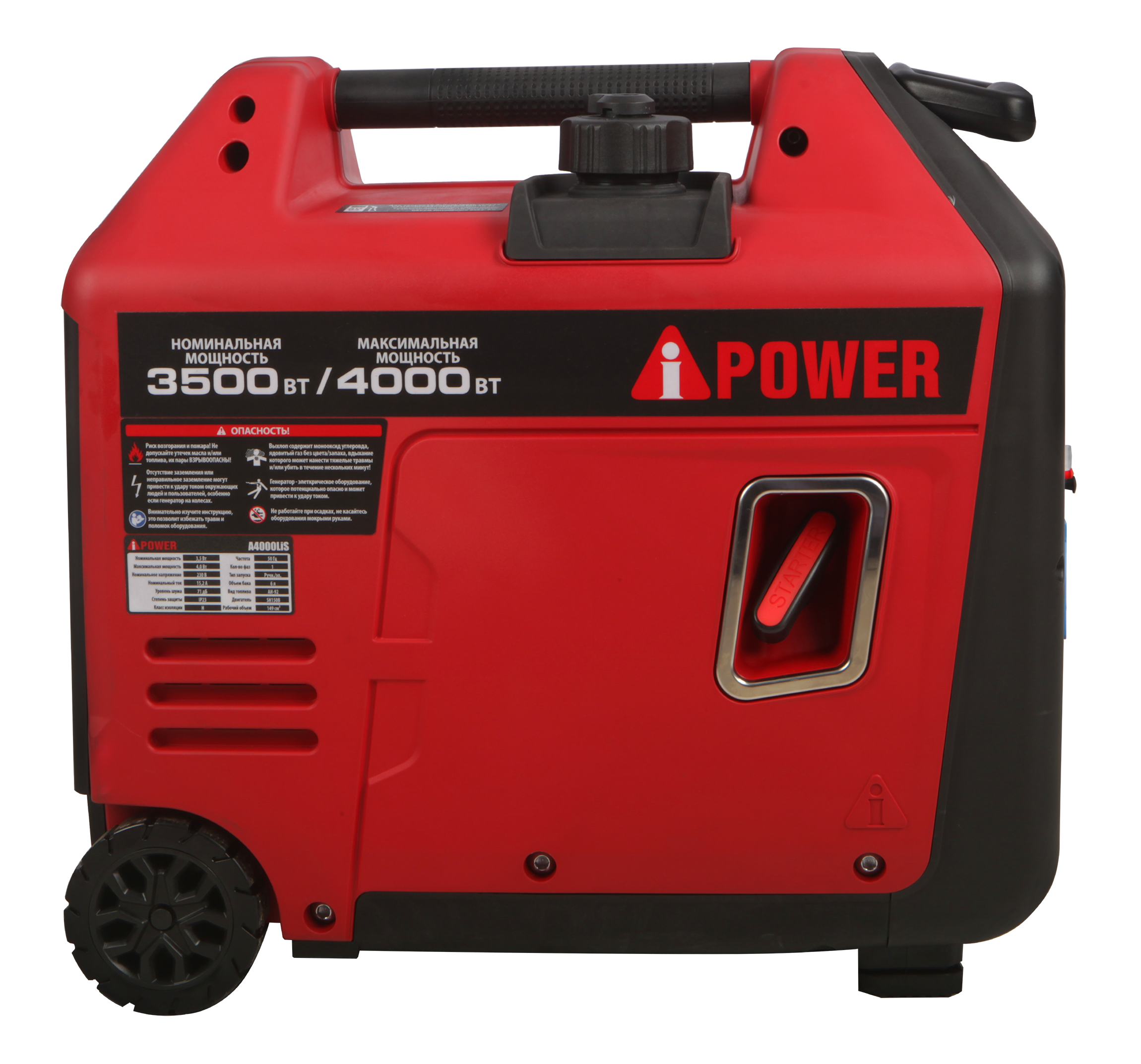 Бензиновый генератор A-iPower A4000LIS
