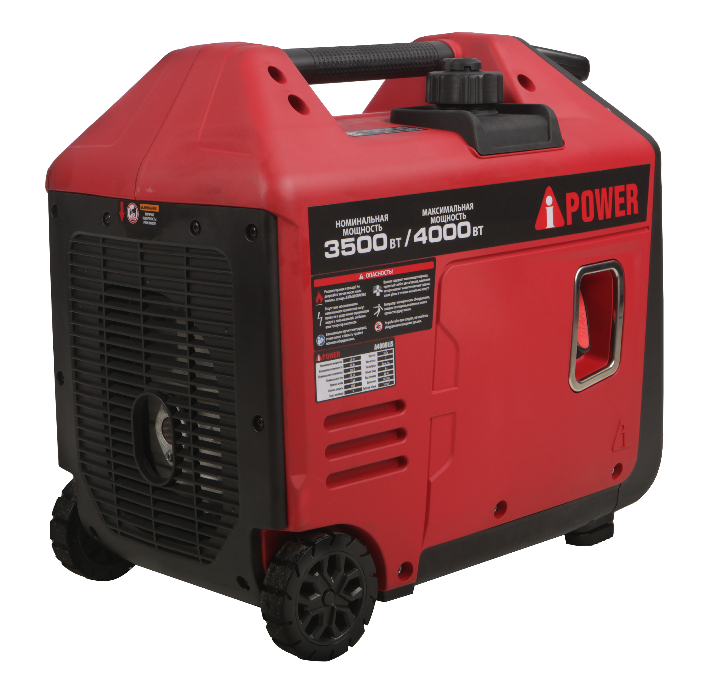 Бензиновый генератор A-iPower A4000LIS