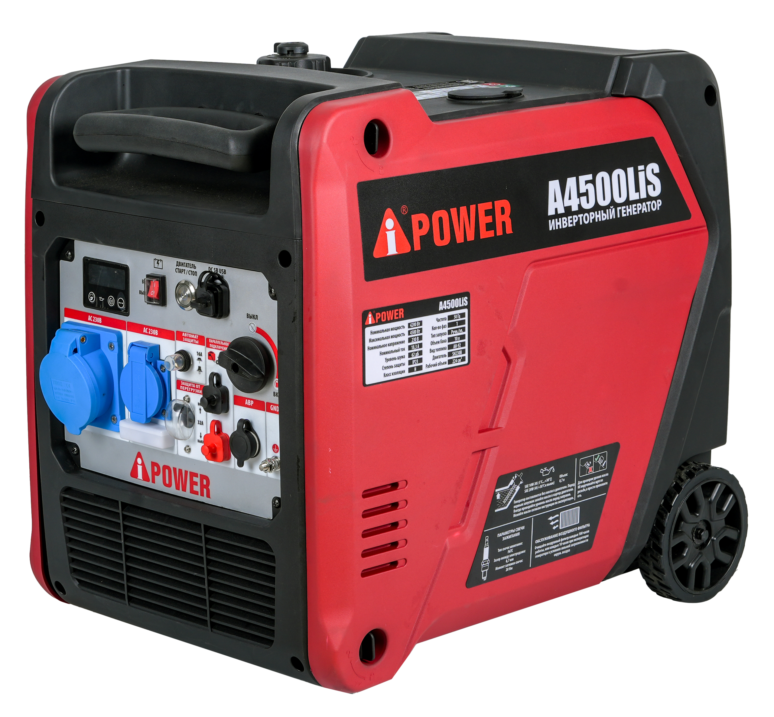 Бензиновый генератор A-iPower A4500LIS