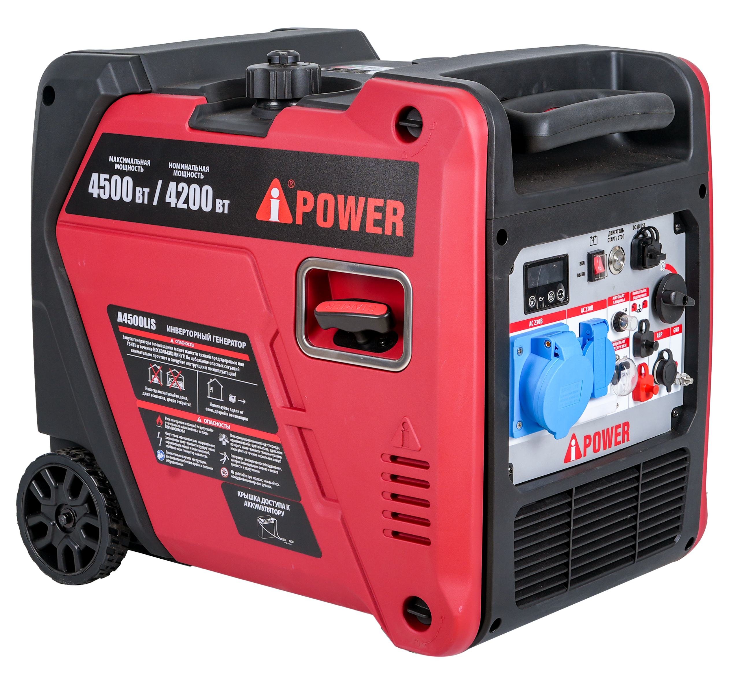 Бензиновый генератор A-iPower A4500LIS