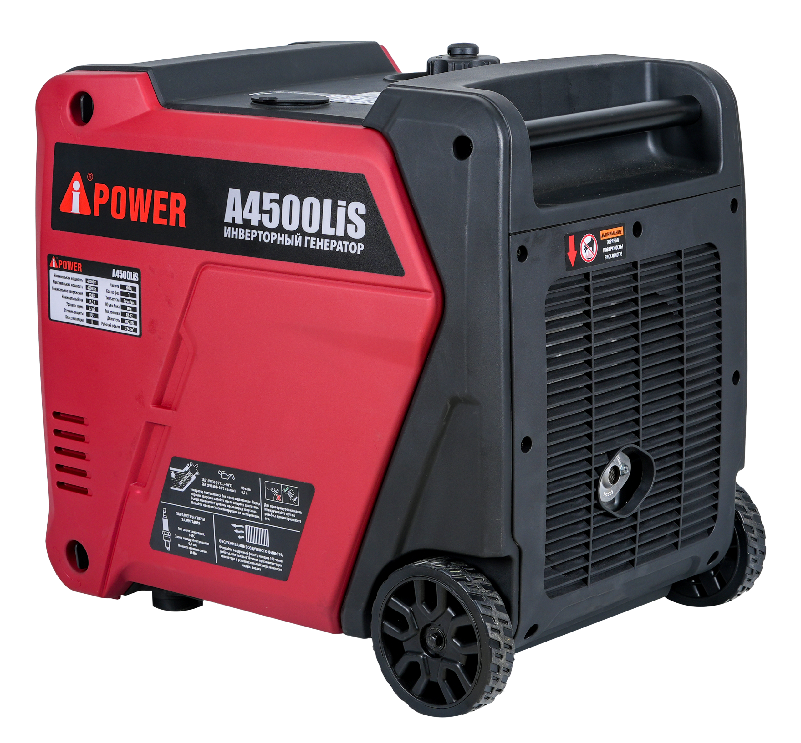 Бензиновый генератор A-iPower A4500LIS