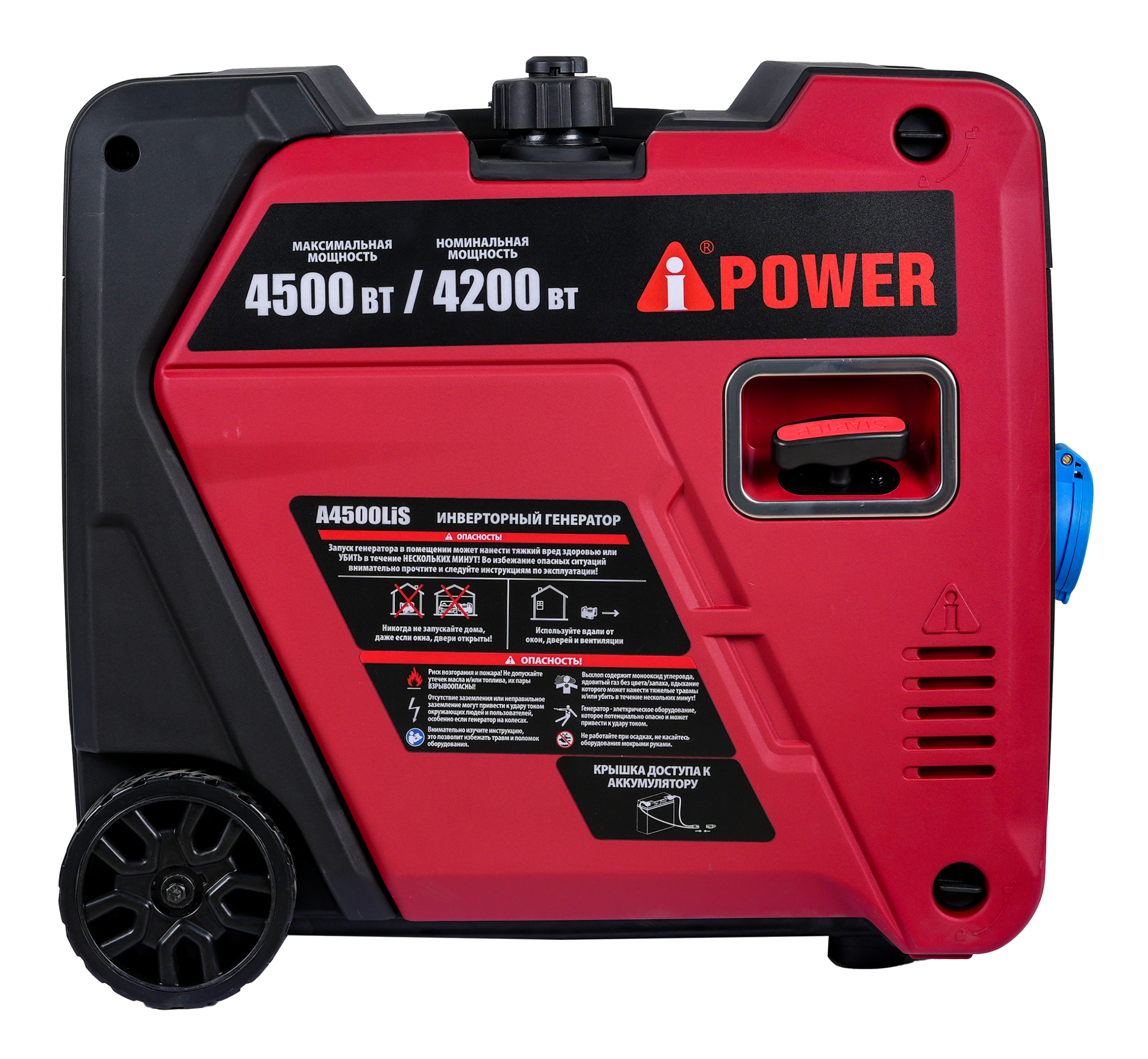 Бензиновый генератор A-iPower A4500LIS