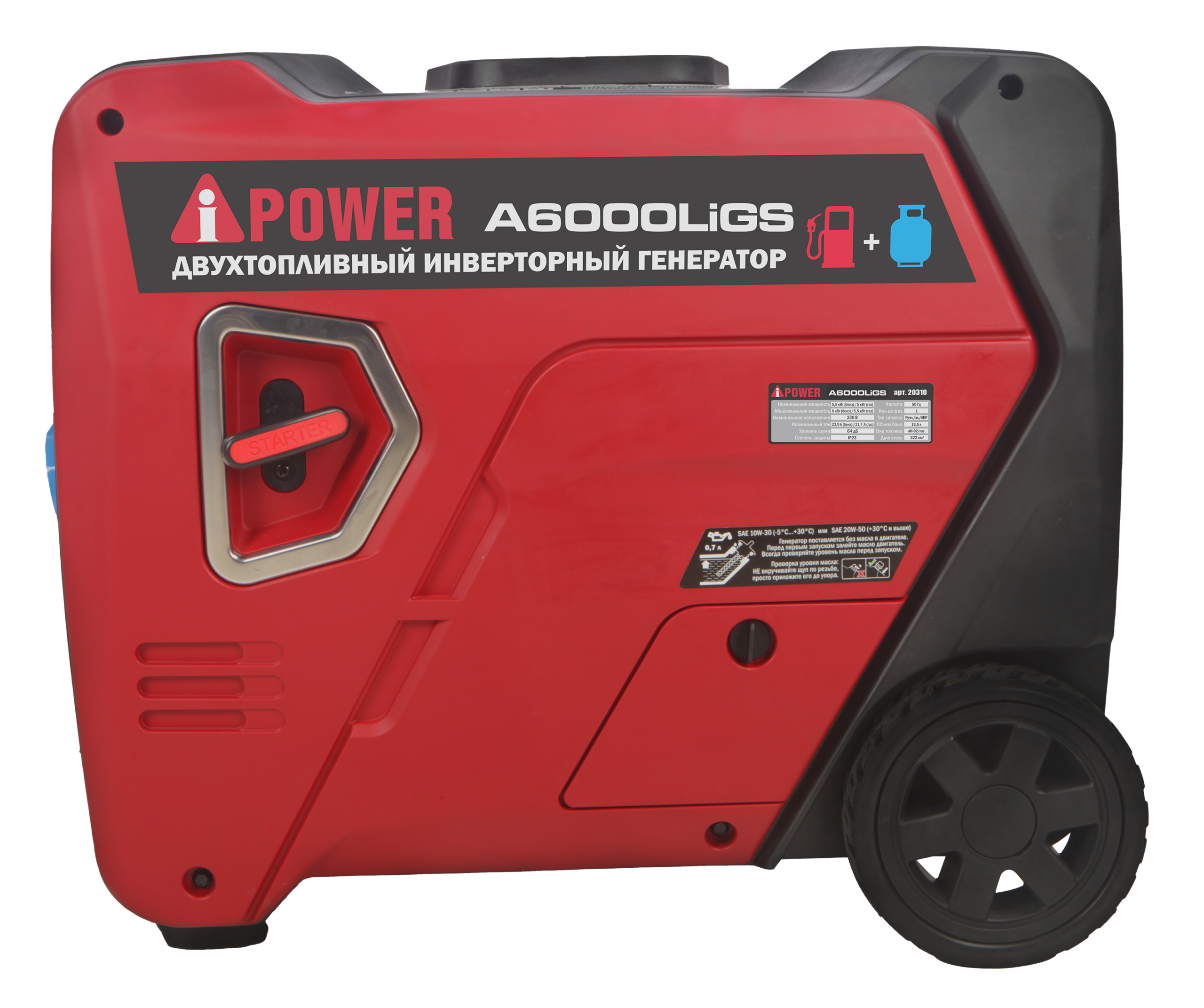 Бензиновый генератор A-iPower A6000LIGS