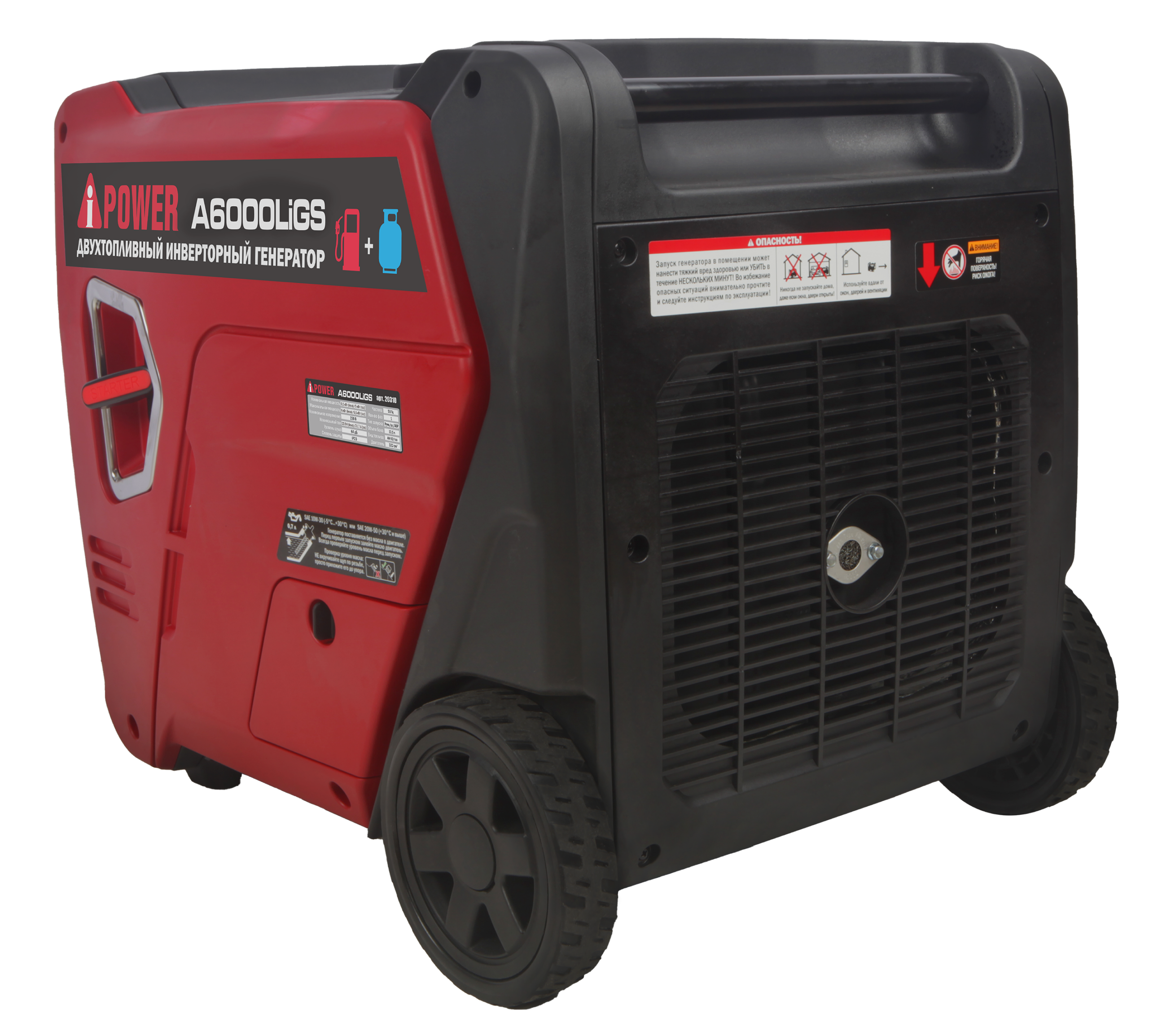 Бензиновый генератор A-iPower A6000LIGS