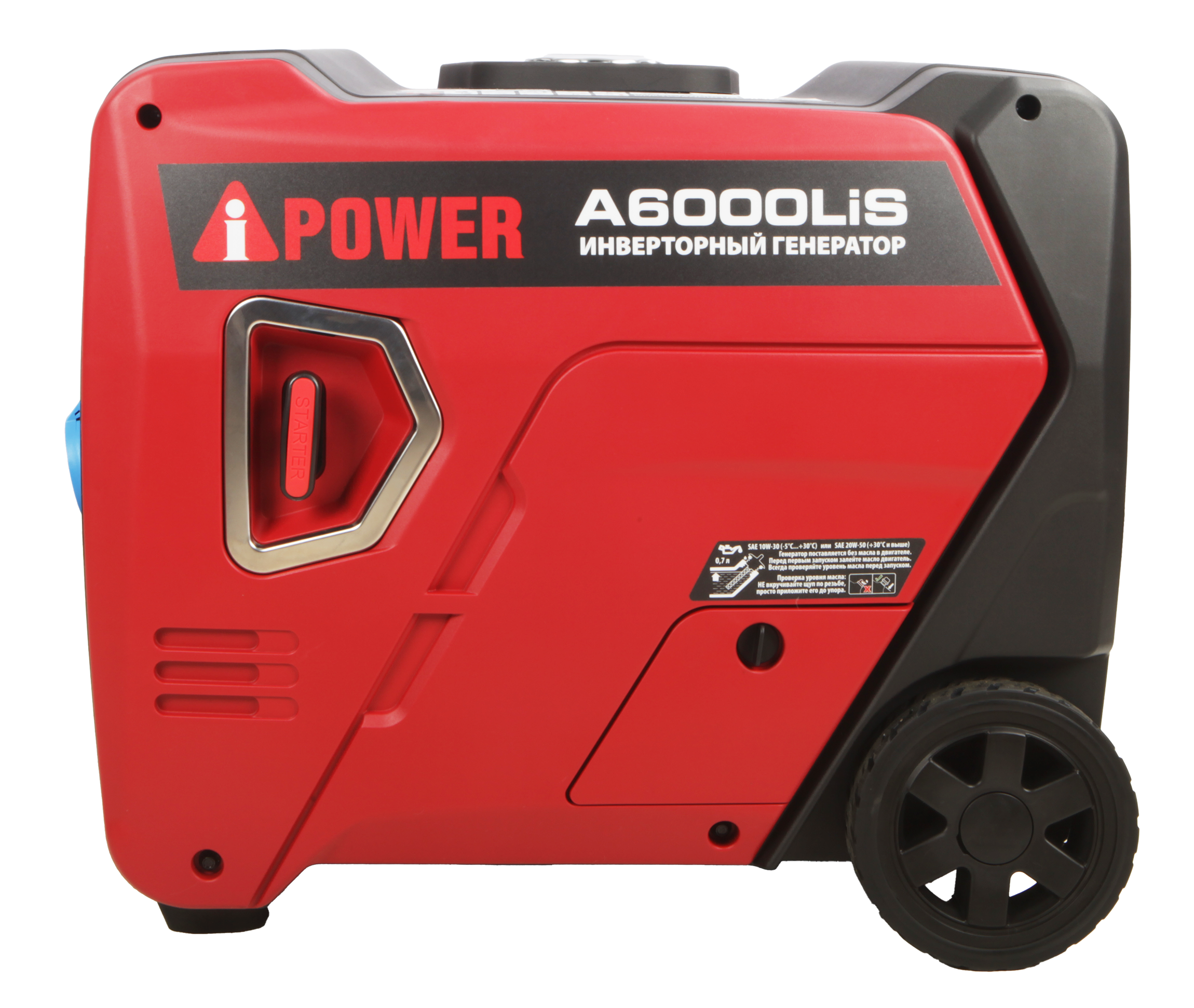 Бензиновый генератор A-iPower A6000LIS