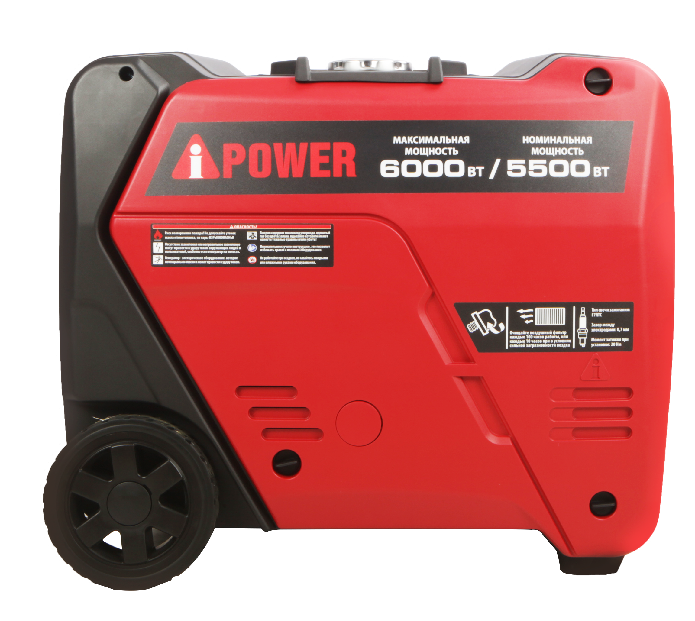 Бензиновый генератор A-iPower A6000LIS