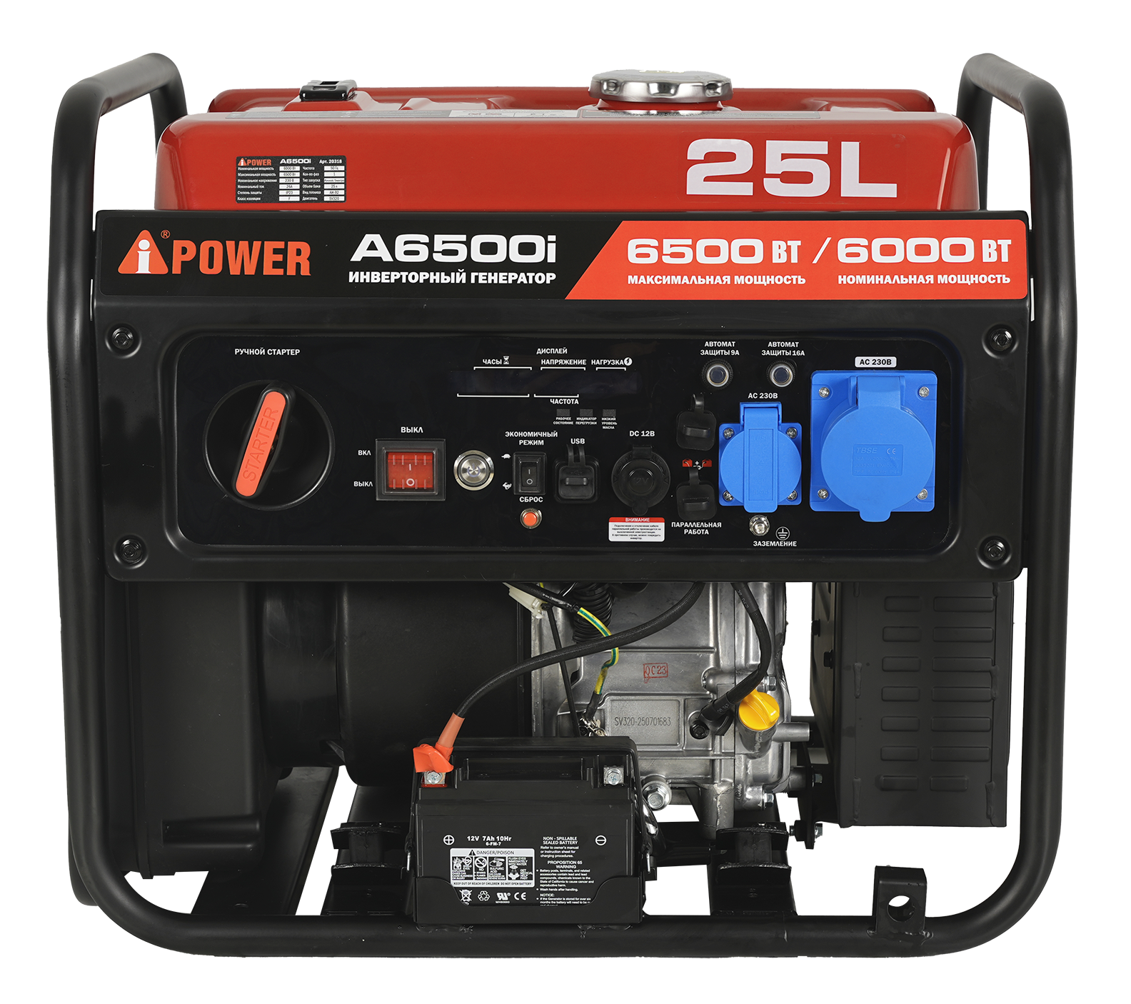 Бензиновый генератор A-iPower A6500I