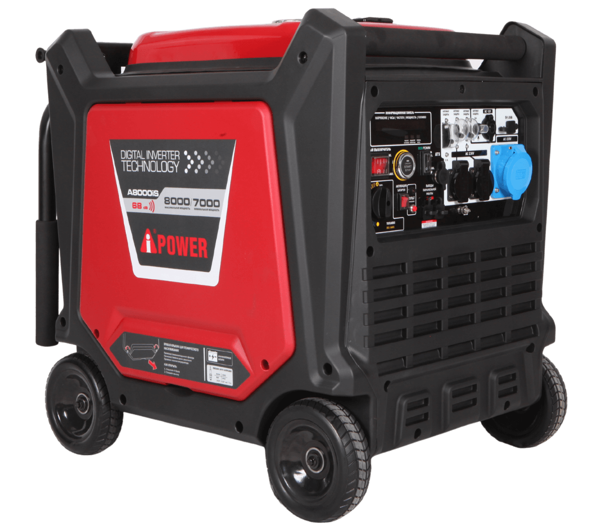 Бензиновый генератор A-iPower A8000IS с автозапуском АВР