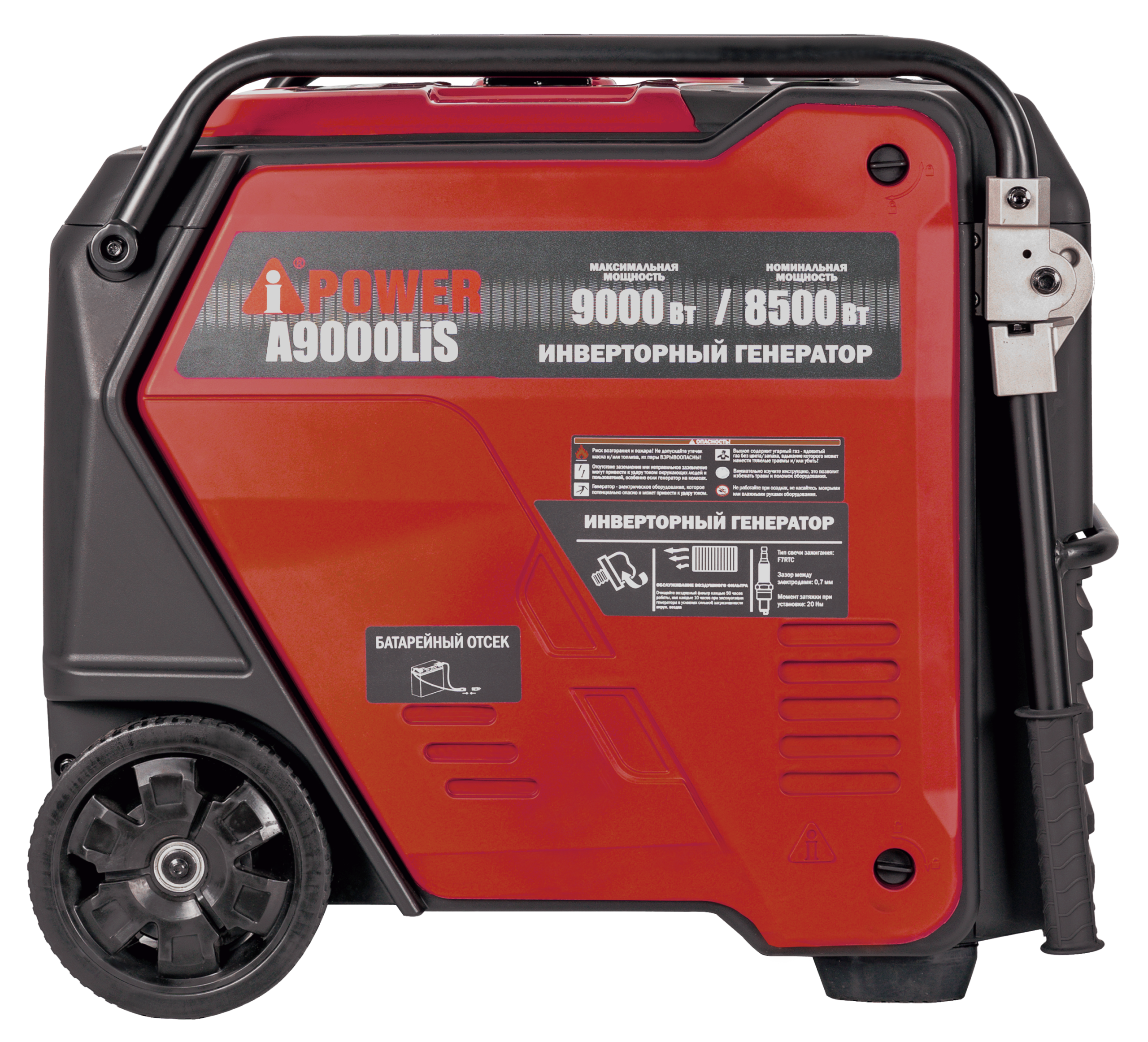 Бензиновый генератор A-iPower A9000LIS с автозапуском АВР