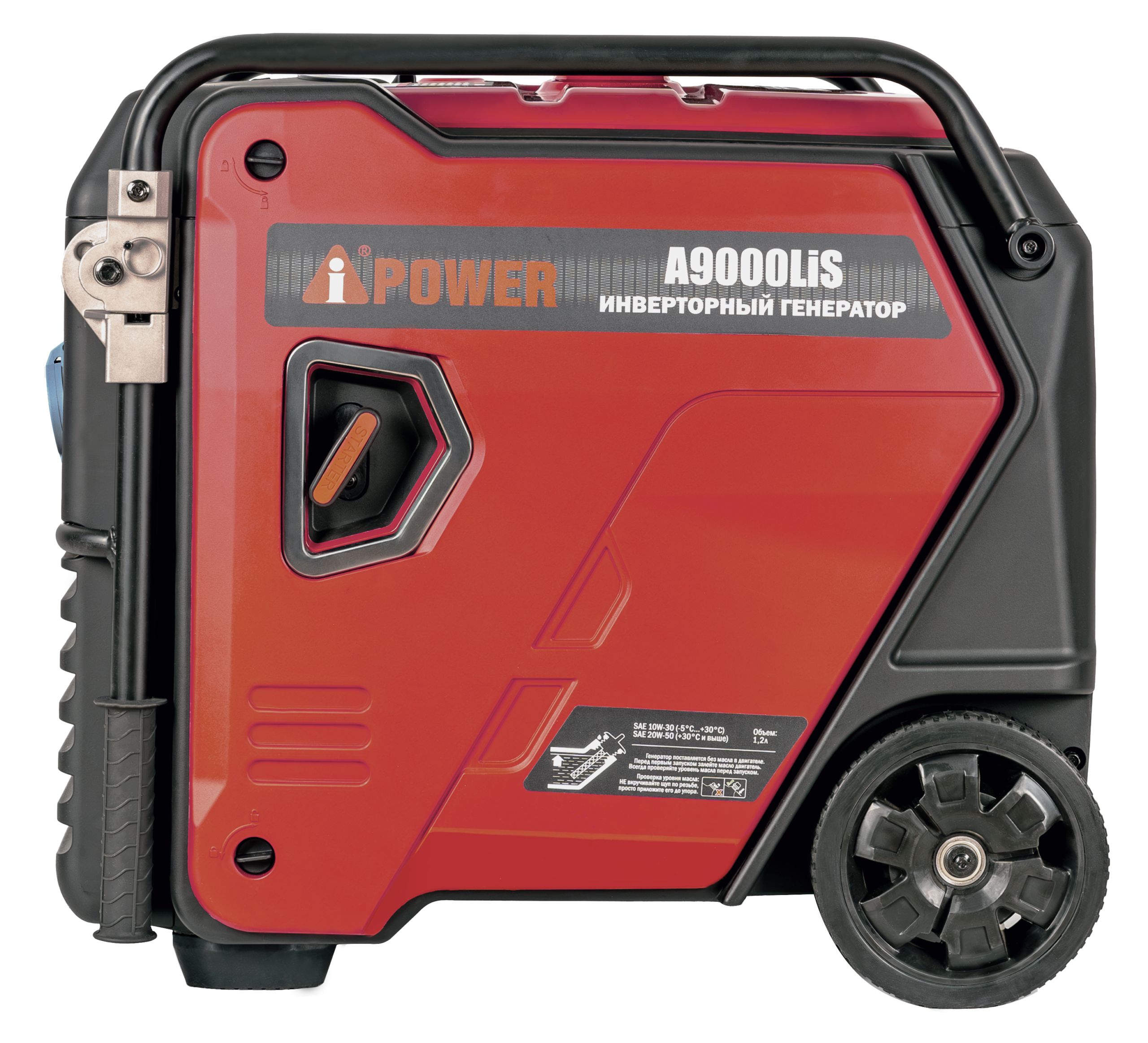 Бензиновый генератор A-iPower A9000LIS с автозапуском АВР