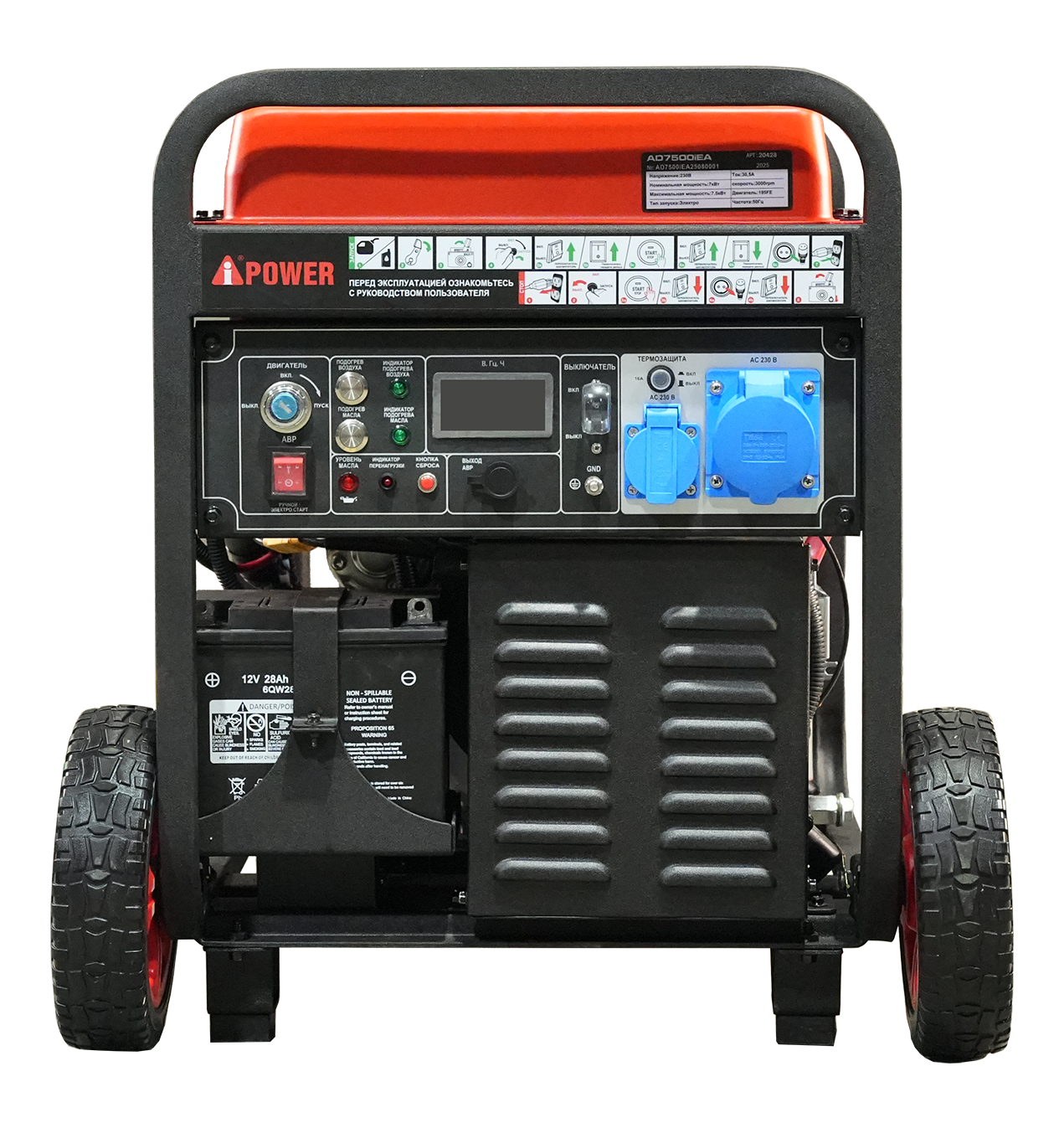 Дизельный генератор Инверторный дизельный генератор A-iPower AD7500IEA