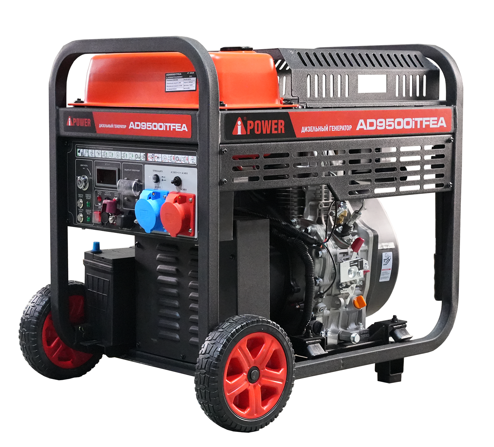 Дизельный генератор Инверторный дизельный генератор A-iPower AD9500ITFEA с автозапуском АВР