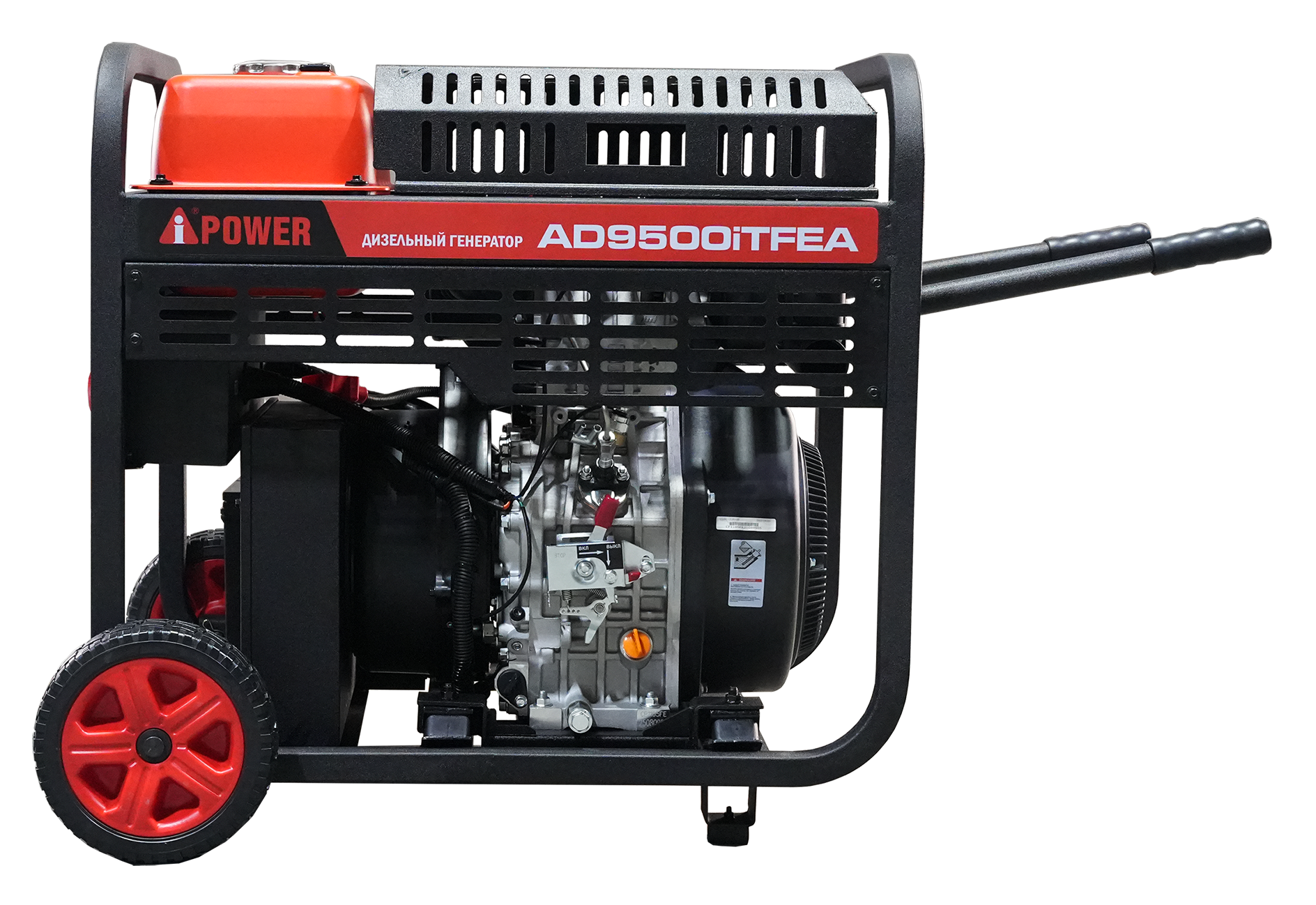 Дизельный генератор Инверторный дизельный генератор A-iPower AD9500ITFEA с автозапуском АВР