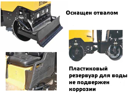 Виброкаток GROST VR3100DS