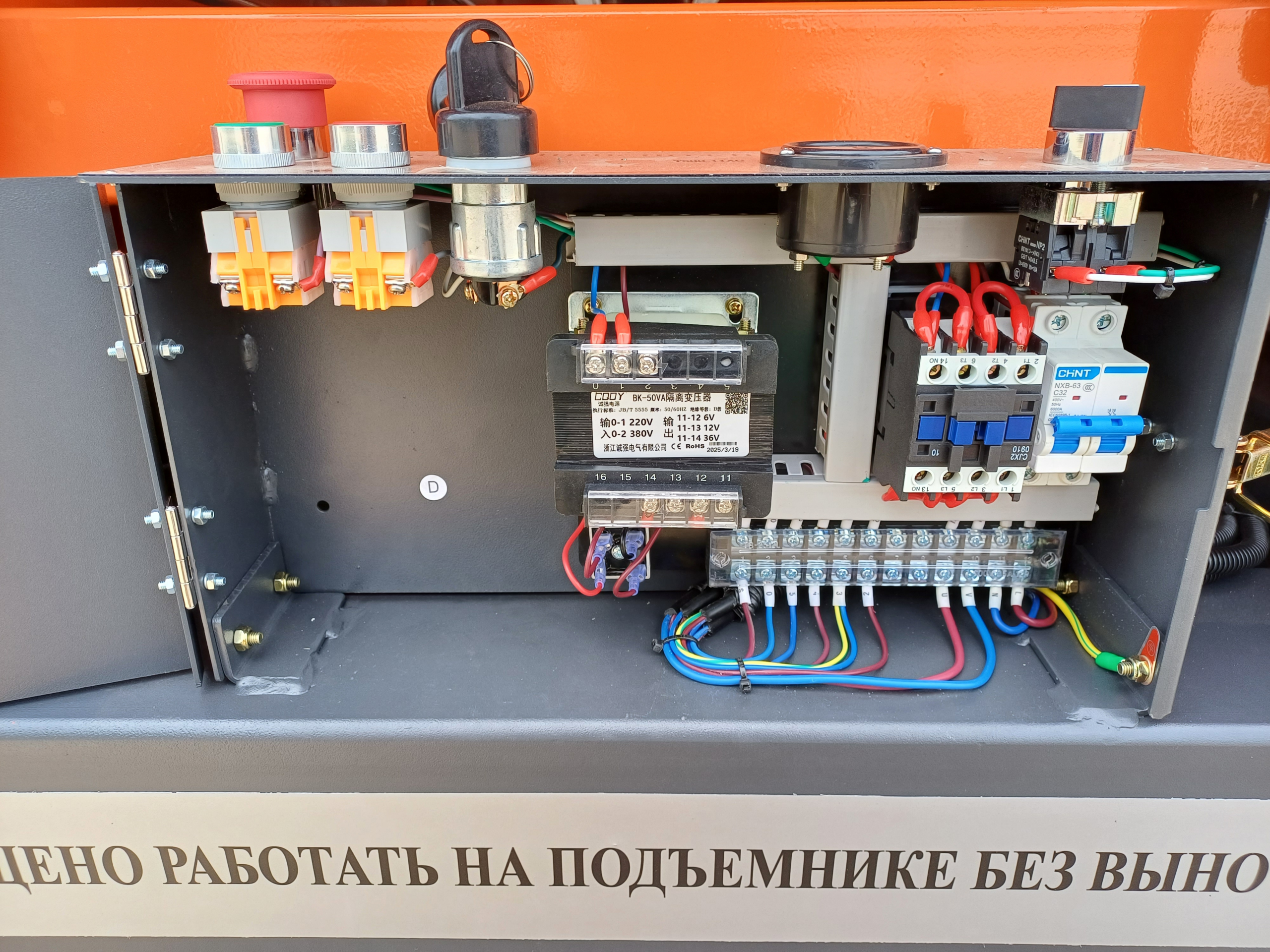 Ножничный подъёмник GROST Tower 500-7 AC 220 (9 метров)